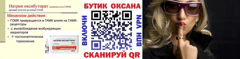 Купить Сокол БУТИРАТ бутандиол