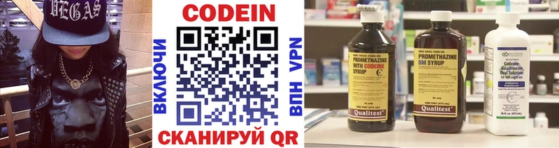 Купить  Сокол  Кодеин Purple Drank 