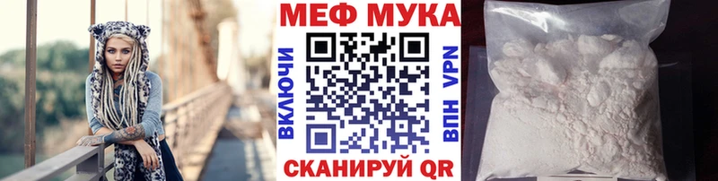 Мефедрон мука Сокол