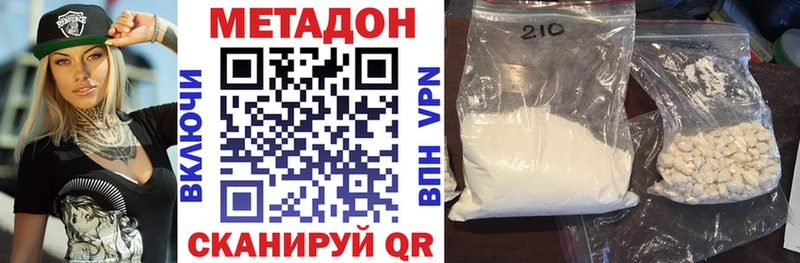 Купить закладки Сокол МЕТАДОН VHQ