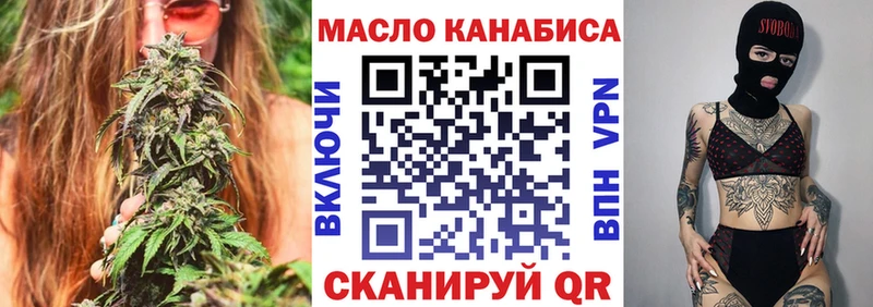 ТГК вейп Купить закладки Сокол
